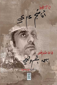 طاح الورق .. أنا شجر عاري