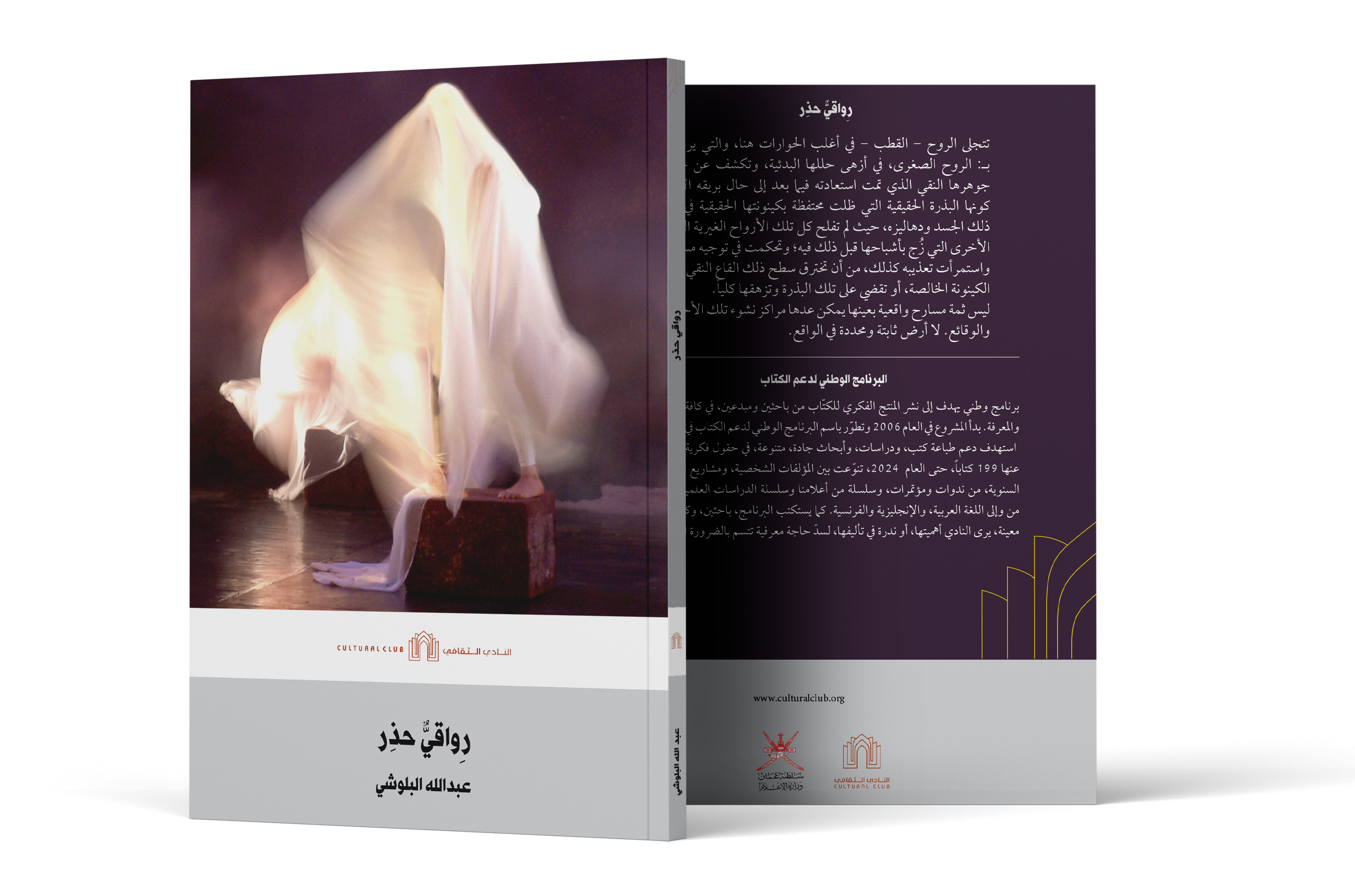 رواقي حذر