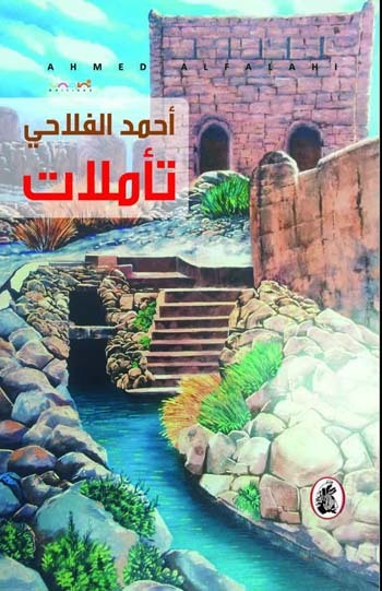تأملات