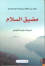 مضيق هرمز 