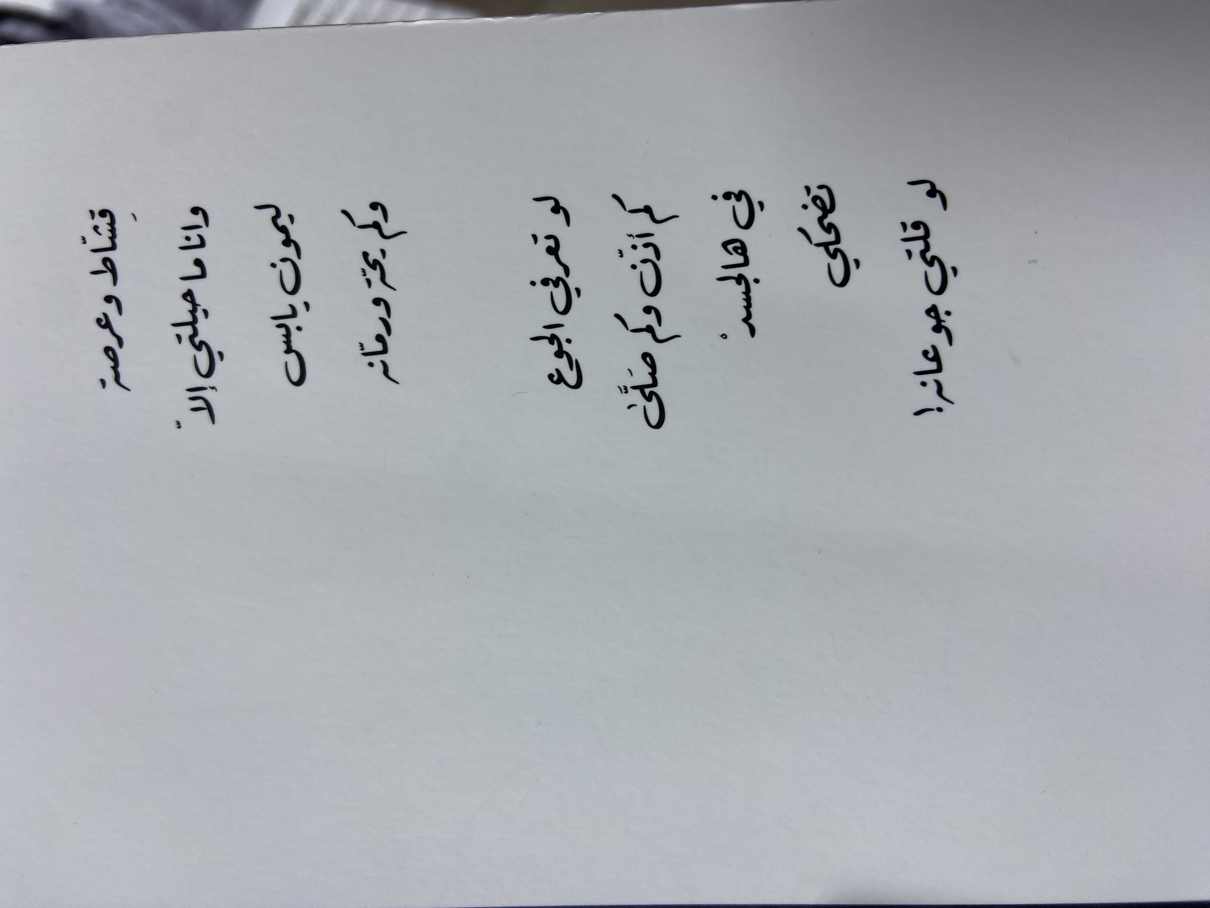 شعر